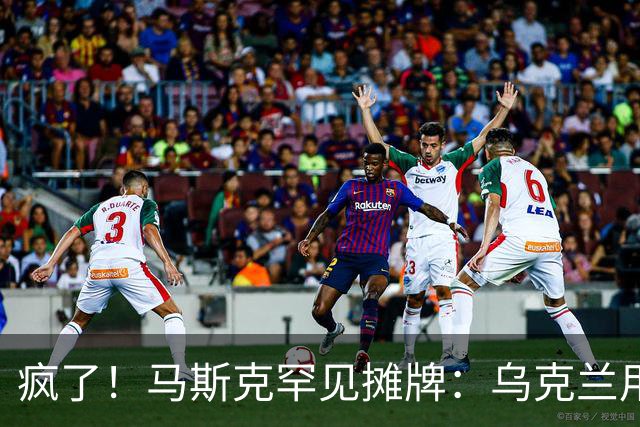 疯了！马斯克罕见摊牌：乌克兰用的是星盾不是星链！